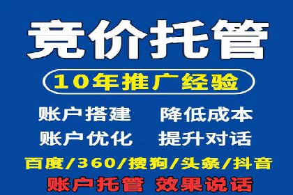 百度推广代运营公司服务解析：从策划到执行的全过程